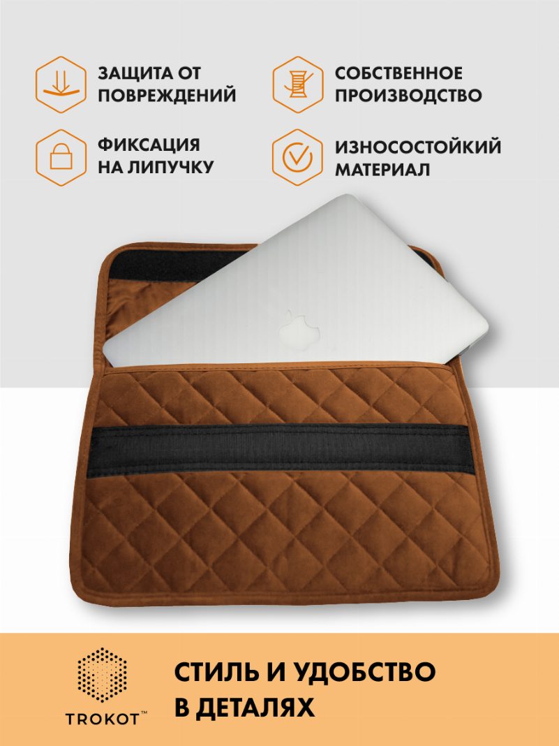 Рыжий чехол для ноутбука